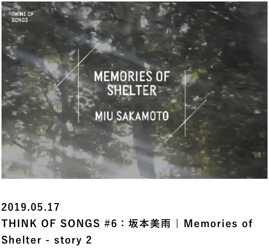 THINK OF SONGS #6  坂本美雨 Memories-of-Shelter-story 2