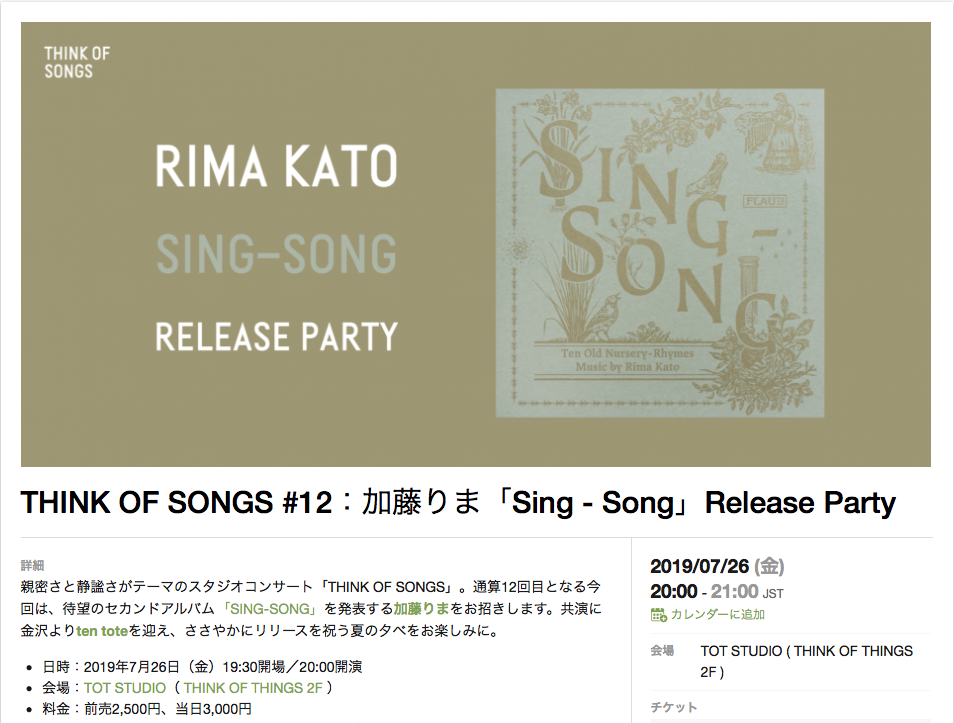 RIMA KATO SING-SONG RELEASE PARTY